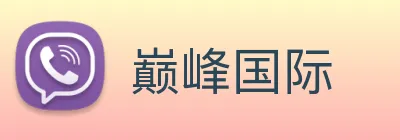 巅峰国际 Logo
